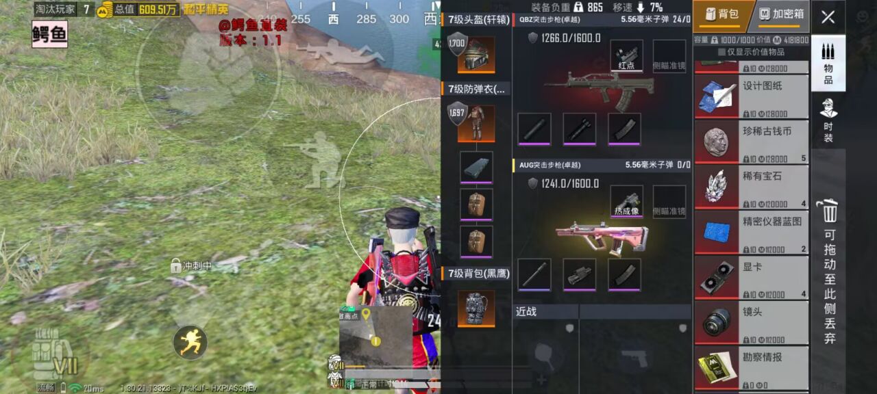 2025年和平精英辅助技术的发展趋势相关图片